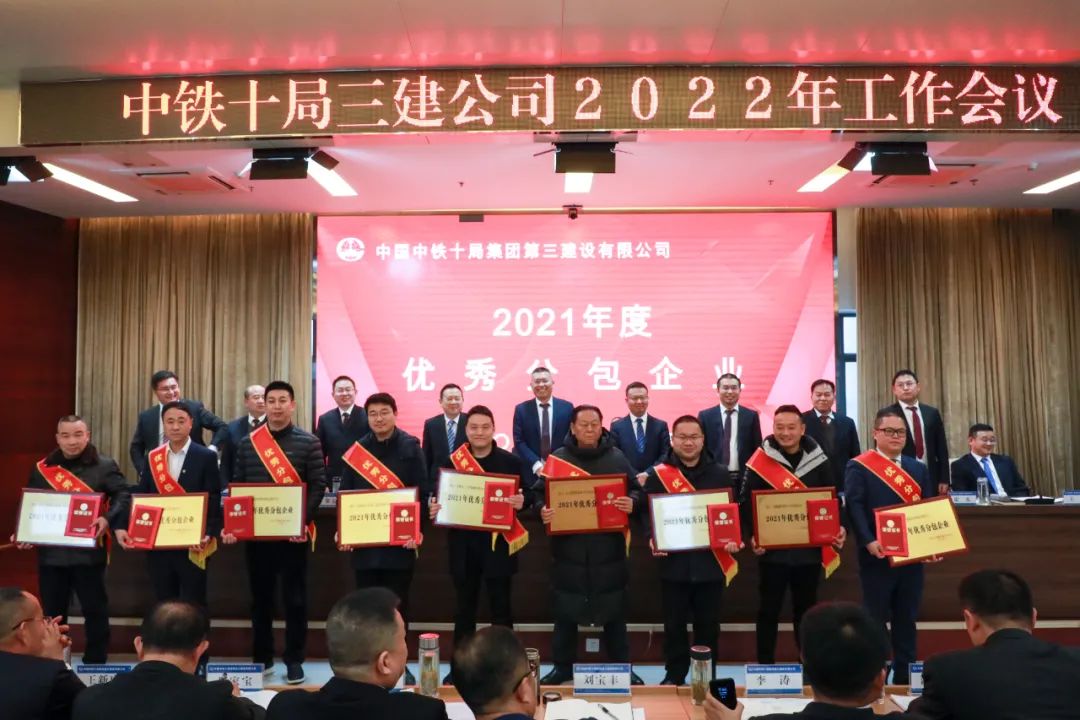 工程服務獲贊譽！中鐵裝備設備公司獲評中鐵十局三建公司優秀分包企業