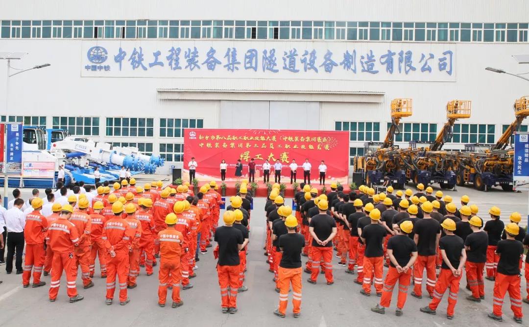 中鐵裝備集團第三屆員工職業(yè)技能競賽焊工大賽順利閉幕